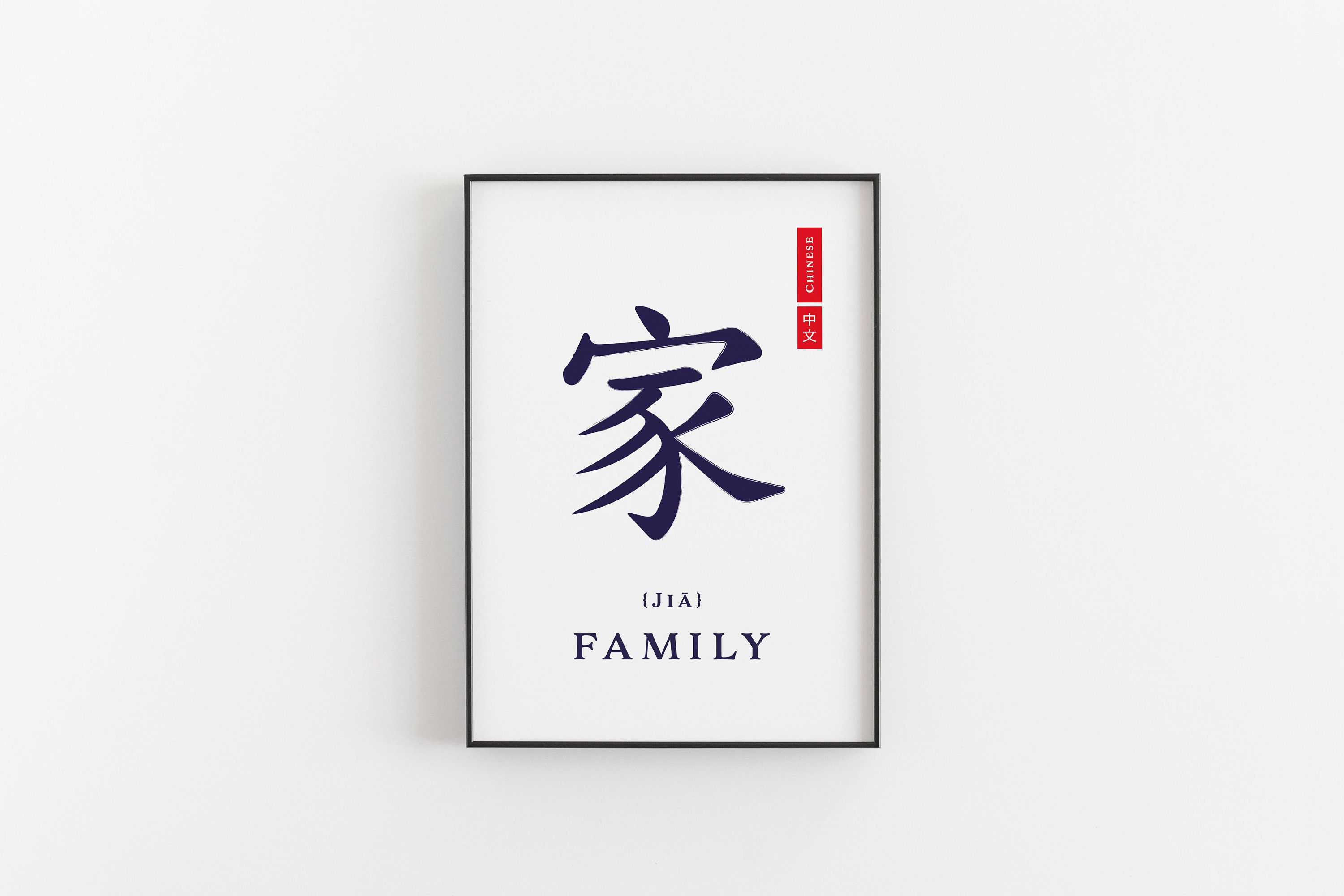 Chinese family digital download print | Etsy