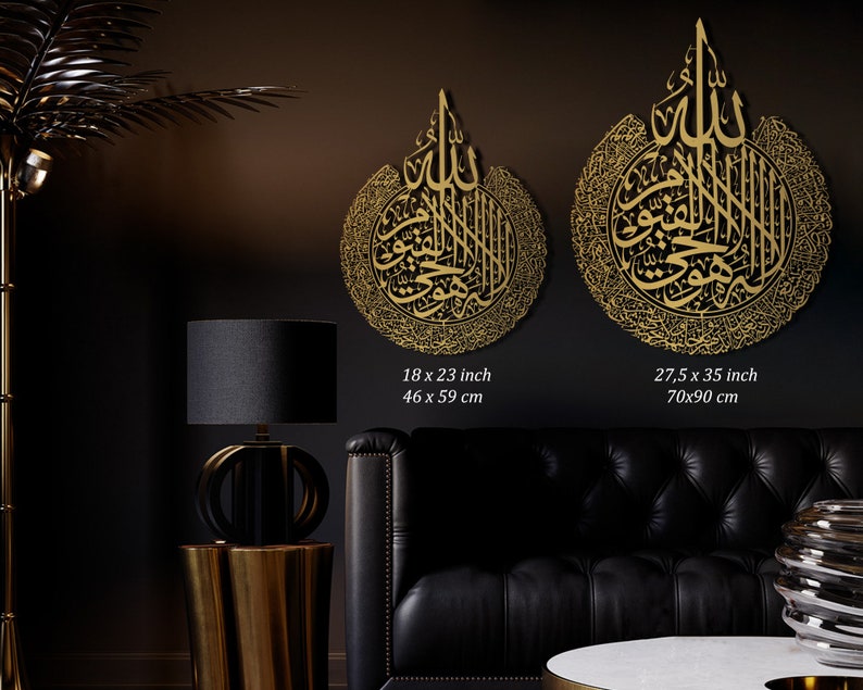 Large Metal Ayatul Kursi Wall Art Islamic Wall Art Modern Etsy