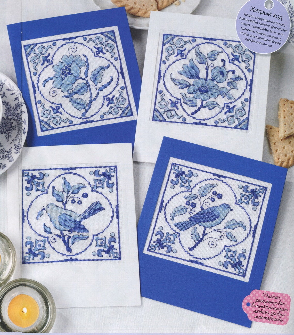 Set of 4 Dutch embroidery pattern. Delft Tiles cross stich Etsy