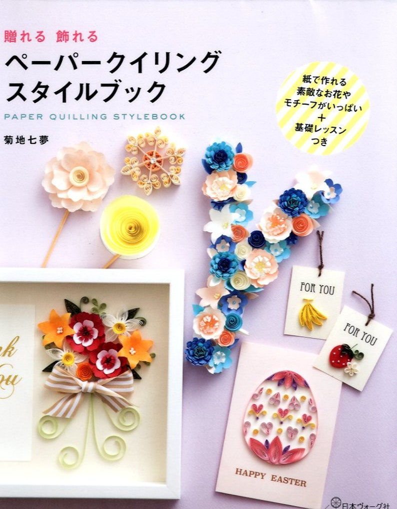 PAPER QUILLING Style Book Japanese Craft Book Etsy